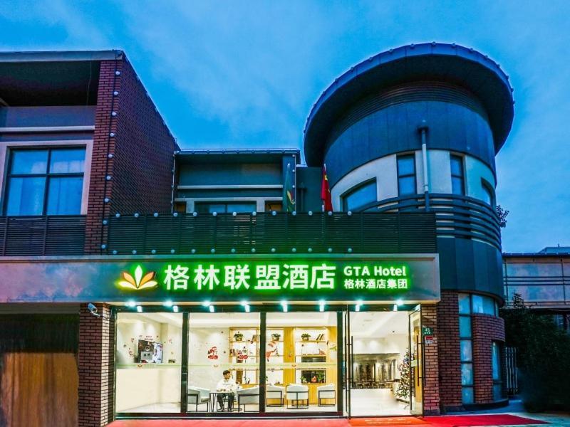 Green Alliance Baoshan Shanghai University Qihua Road Metro Station Exterior photo